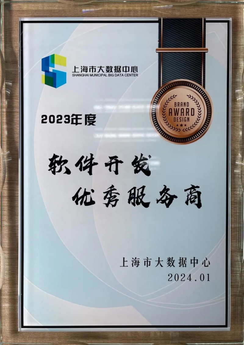 上海软件开发新趋势：拥抱新技术，驱动业务创新